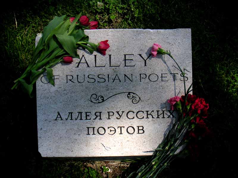 Museums Alley Of Russian Poets 93